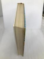 グリックの冒険 アリス館牧新社 斉藤惇夫