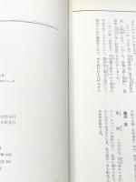 宮沢賢治童話集 : 全1冊版　　 実業之日本社 宮沢清六・堀尾青史