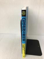 Web制作者のためのGitHubの教科書 チームの効率を最大化する共同開発ツール インプレス 塩谷 啓