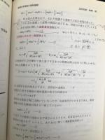 首都大学東京(理系) (2006年版 大学入試シリーズ) 教学社 教学社編集部