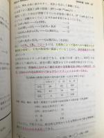 首都大学東京(理系) (2006年版 大学入試シリーズ) 教学社 教学社編集部