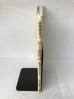 花と風物詩 色紙とはがきに描く (俳画講座) 日貿出版社 鈴木 紅鴎