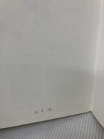 花と風物詩 色紙とはがきに描く (俳画講座) 日貿出版社 鈴木 紅鴎