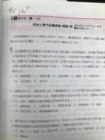 みんなが欲しかった! 簿記の問題集 日商2級 商業簿記 第11版 [新試験完全対応(ネット試験・統一試験) 模擬試験プログラム 仕訳Webアプリつき] (みんなが欲しかった! シリーズ) TAC出版 滝澤 ななみ