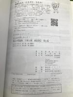 みんなが欲しかった! 簿記の問題集 日商2級 商業簿記 第11版 [新試験完全対応(ネット試験・統一試験) 模擬試験プログラム 仕訳Webアプリつき] (みんなが欲しかった! シリーズ) TAC出版 滝澤 ななみ