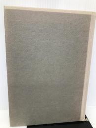 微光のなかの宇宙―私の美術観 中央公論社 司馬 遼太郎