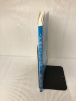 入門機器分析化学演習 三共出版 利之, 庄野