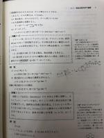 入門機器分析化学演習 三共出版 利之, 庄野