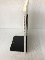 算数ができる頭になるトレーニング・プリント: 工夫と感動のプログラム42 PHP研究所 栗田 哲也