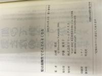 髪は弱酸性でどんどんよくなる―イキイキした髪の秘密は毛穴にあった ドリームクエスト 山崎 光信