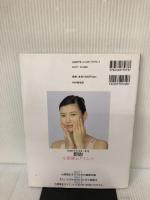 【※DVD欠品】即効! 小顔矯正ダイエット (PHPビジュアル実用BOOKS) PHP研究所 山田 光敏