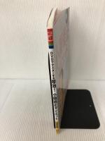 【※DVD欠品】即効! 小顔矯正ダイエット (PHPビジュアル実用BOOKS) PHP研究所 山田 光敏