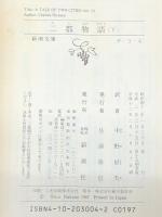 二都物語 上下巻セット (新潮文庫)