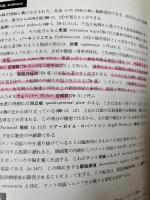 イラストによる中枢神経系の理解 医歯薬出版 杉浦 和朗