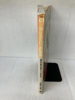 CI マーク・ロゴの変遷―進行形で見る企業イメージのかたち 六耀社 太田 徹也