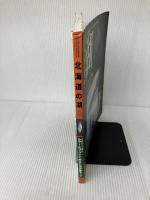 北海道の湖21 つり人社