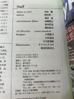 北海道の湖21 つり人社