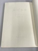 渚の求婚 (ニュー・モンゴメリ・ブックス) 篠崎書林 L.M. モンゴメリ