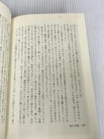 渚の求婚 (ニュー・モンゴメリ・ブックス) 篠崎書林 L.M. モンゴメリ