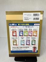 勝つ! 社労士受験 必ず得点マークで合格ライン過去問題集 2021年版 (月刊社労士受験別冊) 労働調査会 山川靖樹の社労士予備校