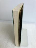 続医学部教授、3日やったらやめたくなる 黎明書房 塩野谷 恵彦