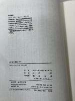 自分を動かす 知道出版 マクスウェル マルツ