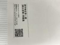 漢字検定準1級〔頻出度順〕問題集 (高橋の漢検シリーズ) 高橋書店 資格試験対策研究会