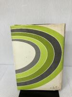 有機化学演習 東京化学同人 大木 道則