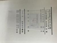 有機化学演習 東京化学同人 大木 道則