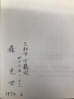 徒然草―版本絵入 (和泉影印叢刊 26) 和泉書院 吉田 兼好