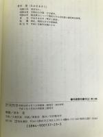 徒然草―版本絵入 (和泉影印叢刊 26) 和泉書院 吉田 兼好