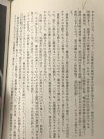宋王朝 －中国の富と権力を支配した一族の物語－ 上下巻セット