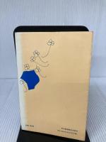 主婦の祈り  エモジン・ソーレー