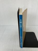 主婦の祈り  エモジン・ソーレー