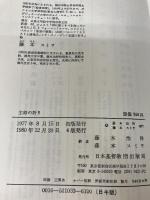 主婦の祈り  エモジン・ソーレー