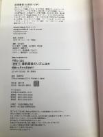 産前産後のリズムヨガ 不安なく産む 妊娠4ヶ月から産後まで (講談社の実用BOOK)【※CD欠品】 講談社 浜田 里佳