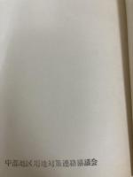 立木幹材積表 西日本編 日本林業調査会 林野庁計画課