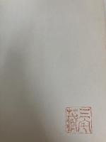 民法基本問題150講〈第2〉債権 一粒社 判例時報社