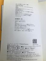 やっぱり、ね。 (ピーナッツ・エッセンス) 講談社 チャールズ M.シュルツ