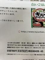 クロワッサン特別編集 新装版 免疫力をアップする、発酵食のすすめ。 (マガジンハウスムック)