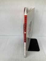 初めてのおせちとお正月料理―黒豆、きんとん、田作り…。定番おせちがきちんと作れる。 (主婦の友生活シリーズ)