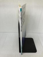 マネロン対策ガイドラインの考え方・進め方 ビジネス教育出版社 香月 裕爾