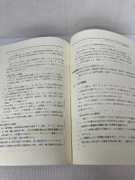 マネロン対策ガイドラインの考え方・進め方 ビジネス教育出版社 香月 裕爾