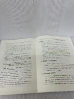 マネロン対策ガイドラインの考え方・進め方 ビジネス教育出版社 香月 裕爾