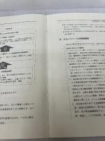 マネロン対策ガイドラインの考え方・進め方 ビジネス教育出版社 香月 裕爾