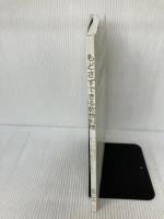 もどさずできる乾物料理: 肉・魚・卵・乳製品を使わないizumimirunの乾物×野菜のヘルシーおかず12