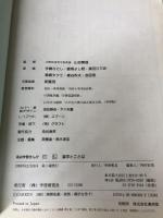 満点学習まんが・国語 (Gakken Mook) Gakken