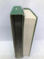 必携 漢字辞典 三省堂 三省堂編修所