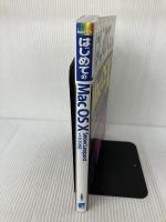 はじめてのMacOSX SnowLeopard v10.6対応 (BASIC MASTER SERIES) 秀和システム 小原 裕太