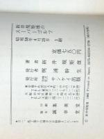 新井規矩雄のスーパーゴルフ (1983年)　 サンケイ出版 新井 規矩雄